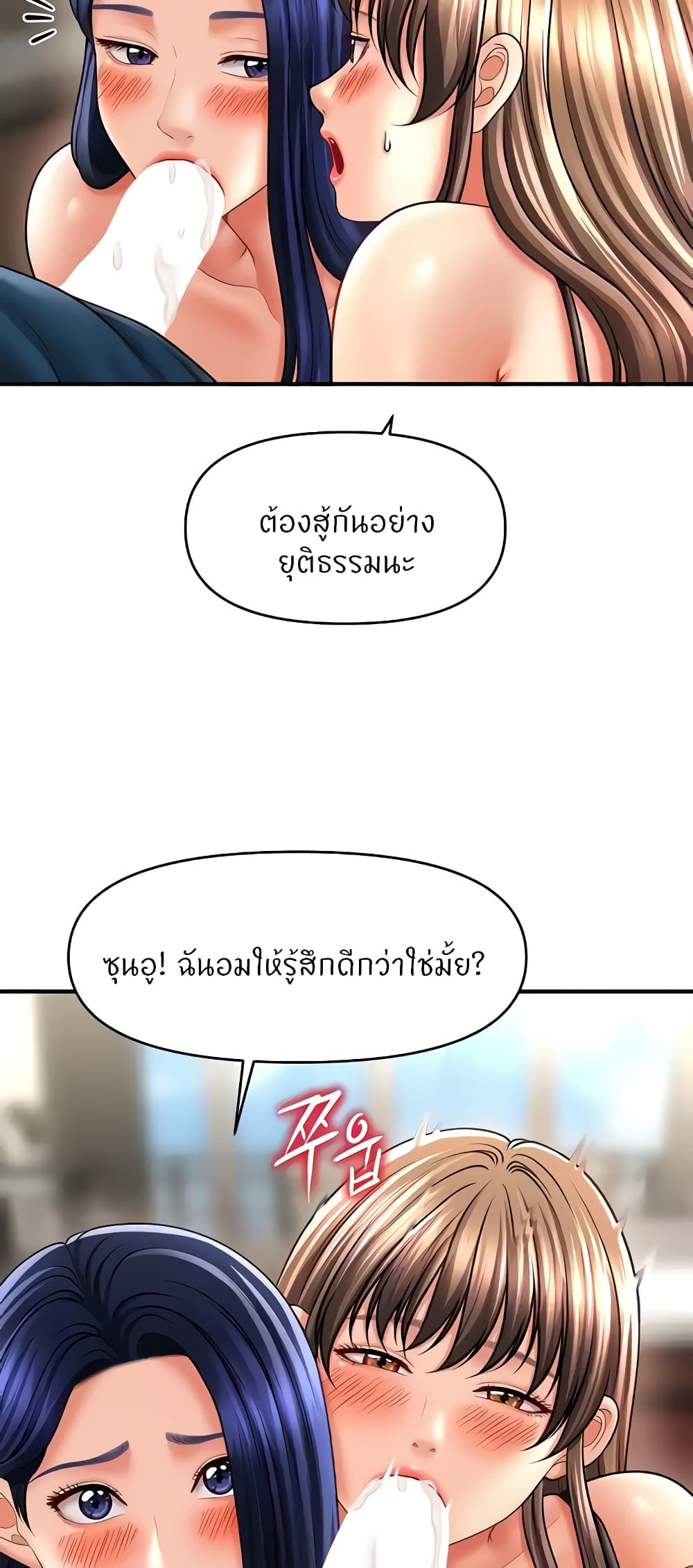 A Guide to Corrupting Them With Hypnosis – A Guide to Corrupting Them With Hypnosis – ตอนที่ 30 หน้า 49