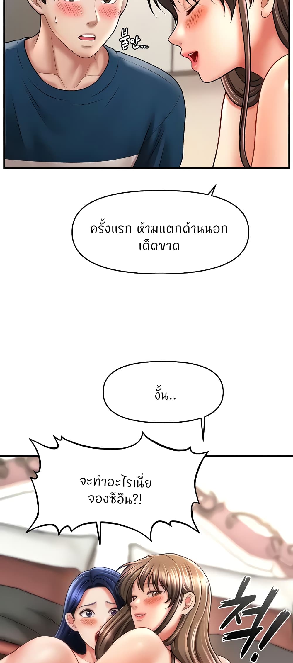 A Guide to Corrupting Them With Hypnosis – A Guide to Corrupting Them With Hypnosis – ตอนที่ 30 หน้า 55
