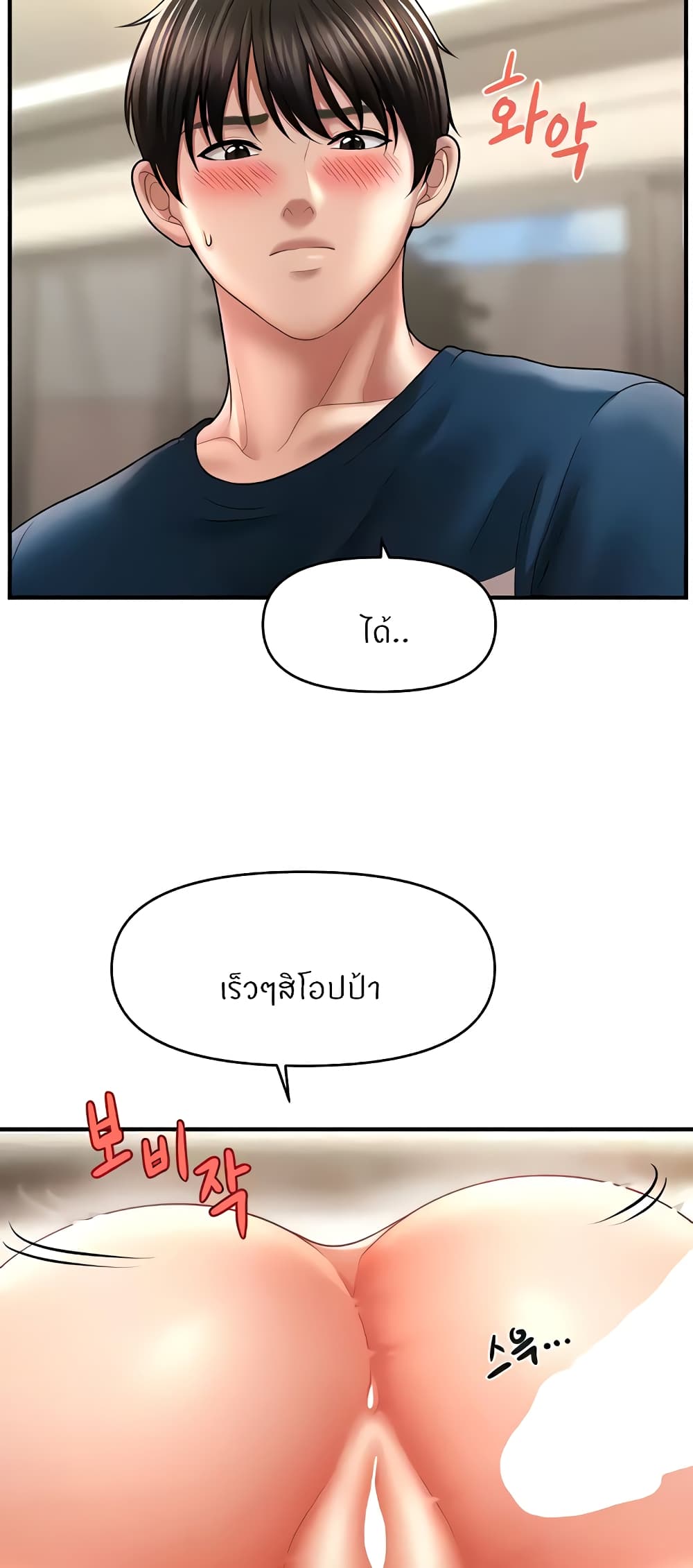 A Guide to Corrupting Them With Hypnosis – A Guide to Corrupting Them With Hypnosis – ตอนที่ 30 หน้า 57