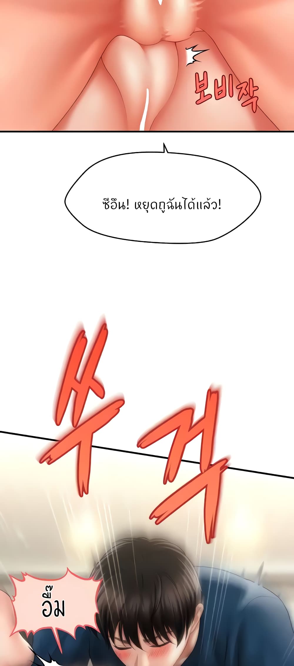A Guide to Corrupting Them With Hypnosis – A Guide to Corrupting Them With Hypnosis – ตอนที่ 30 หน้า 58