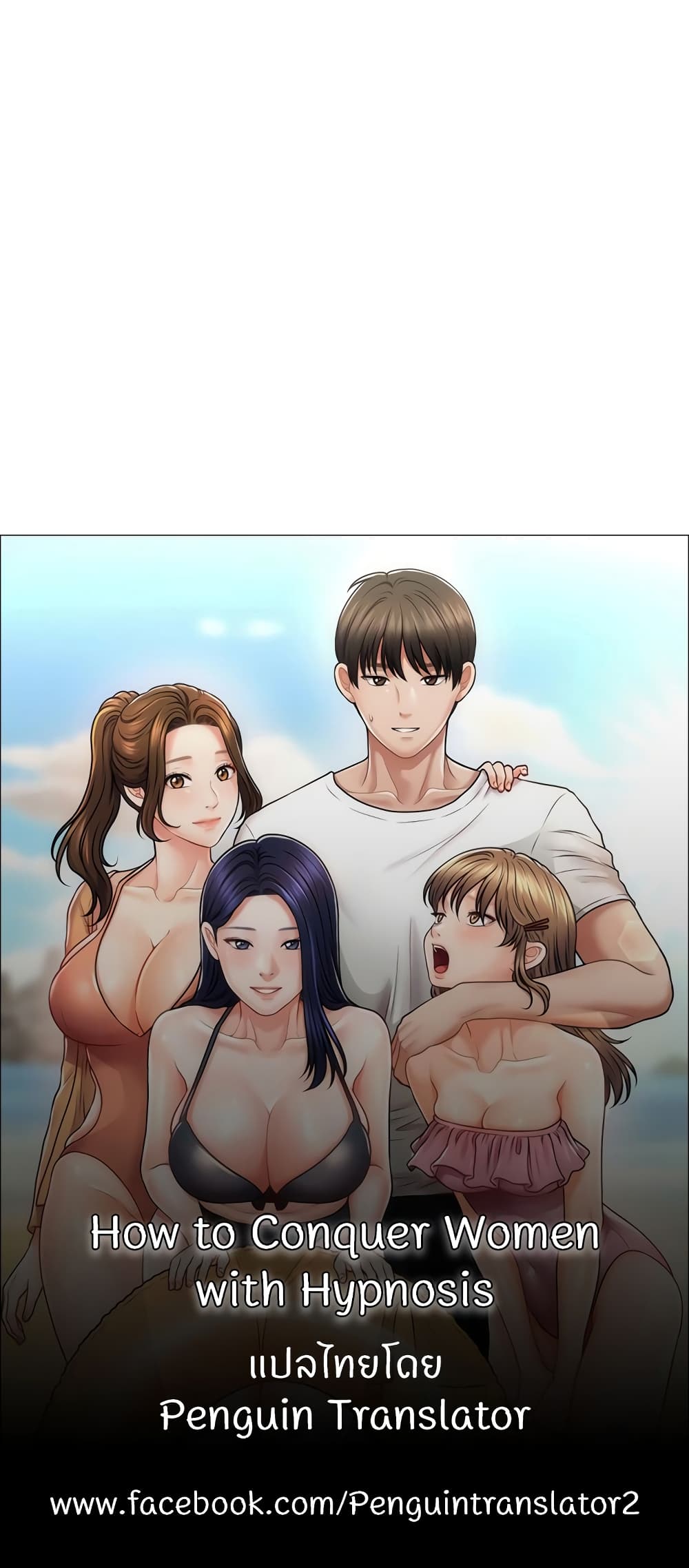 A Guide to Corrupting Them With Hypnosis – A Guide to Corrupting Them With Hypnosis – ตอนที่ 30 หน้า 60