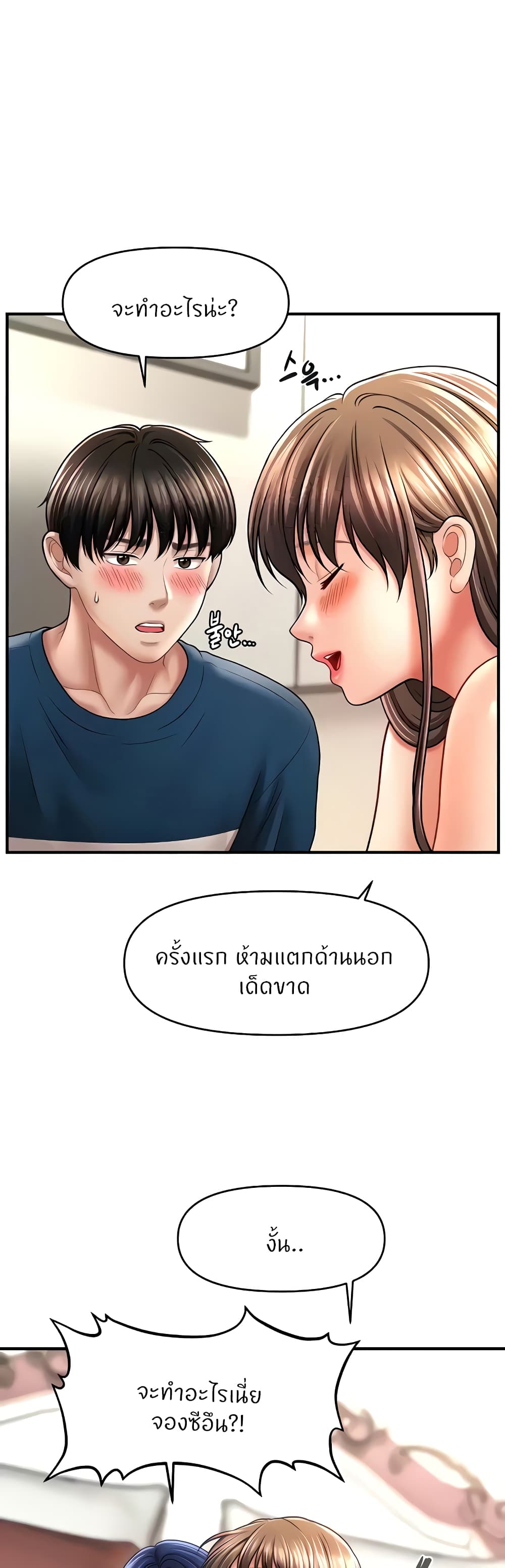A Guide to Corrupting Them With Hypnosis – A Guide to Corrupting Them With Hypnosis – ตอนที่ 31 หน้า 1