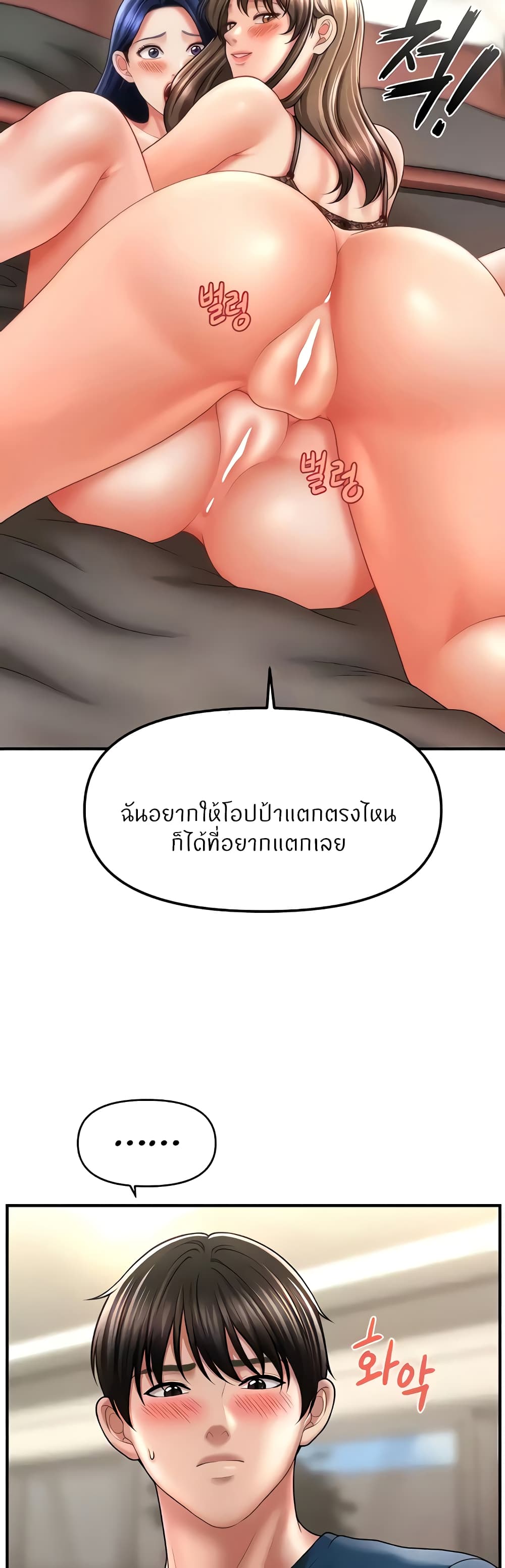 A Guide to Corrupting Them With Hypnosis – A Guide to Corrupting Them With Hypnosis – ตอนที่ 31 หน้า 2