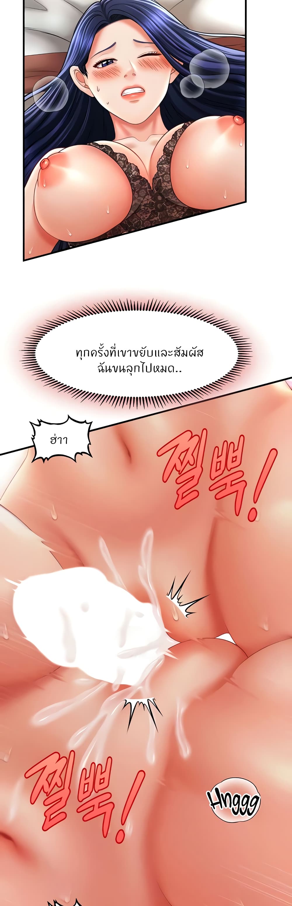 A Guide to Corrupting Them With Hypnosis – A Guide to Corrupting Them With Hypnosis – ตอนที่ 31 หน้า 7
