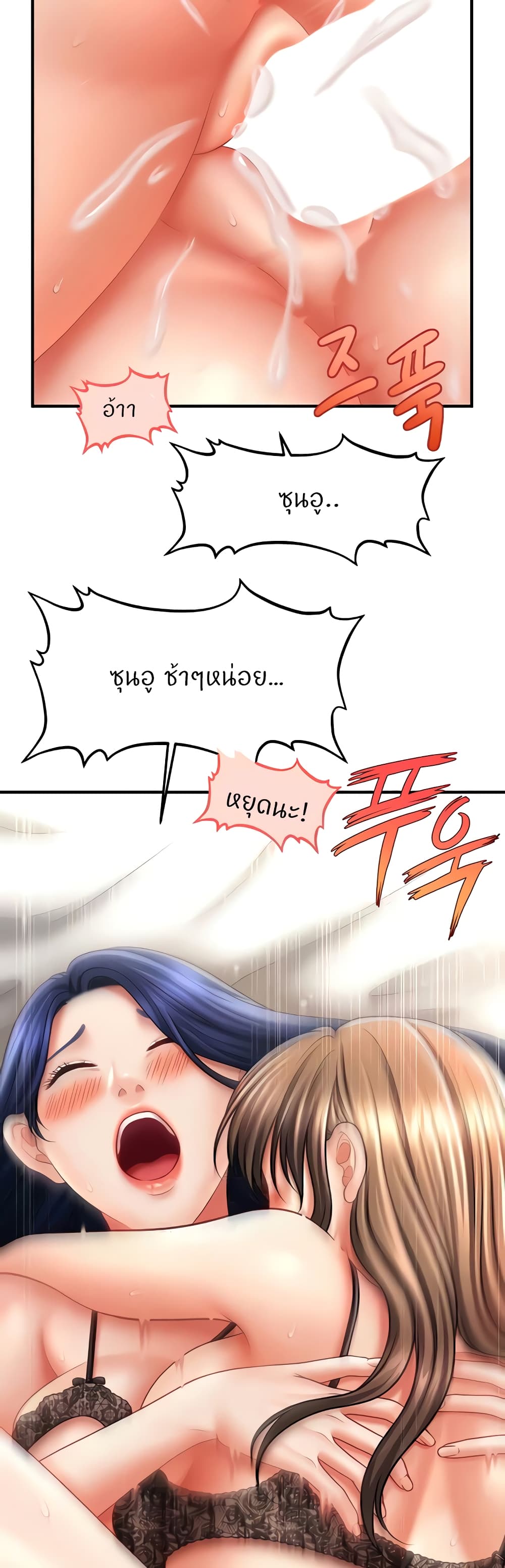 A Guide to Corrupting Them With Hypnosis – A Guide to Corrupting Them With Hypnosis – ตอนที่ 31 หน้า 21