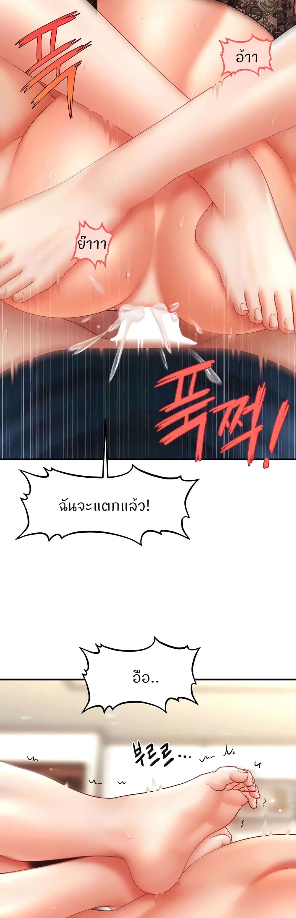 A Guide to Corrupting Them With Hypnosis – A Guide to Corrupting Them With Hypnosis – ตอนที่ 31 หน้า 22