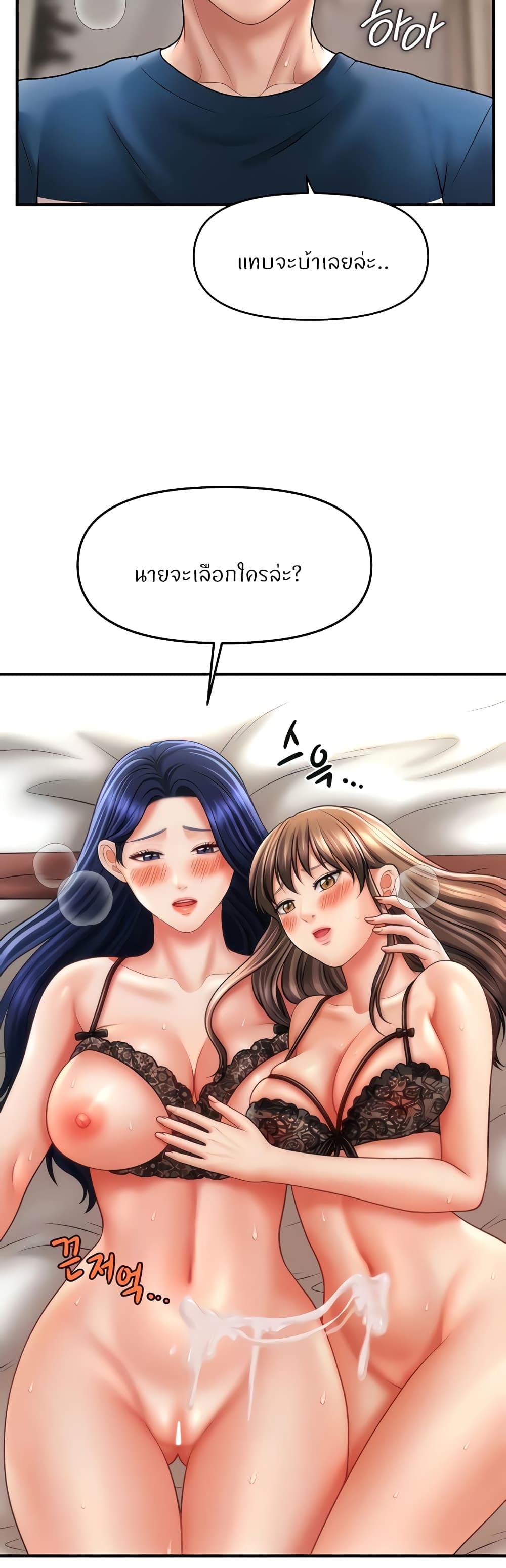 A Guide to Corrupting Them With Hypnosis – A Guide to Corrupting Them With Hypnosis – ตอนที่ 31 หน้า 26