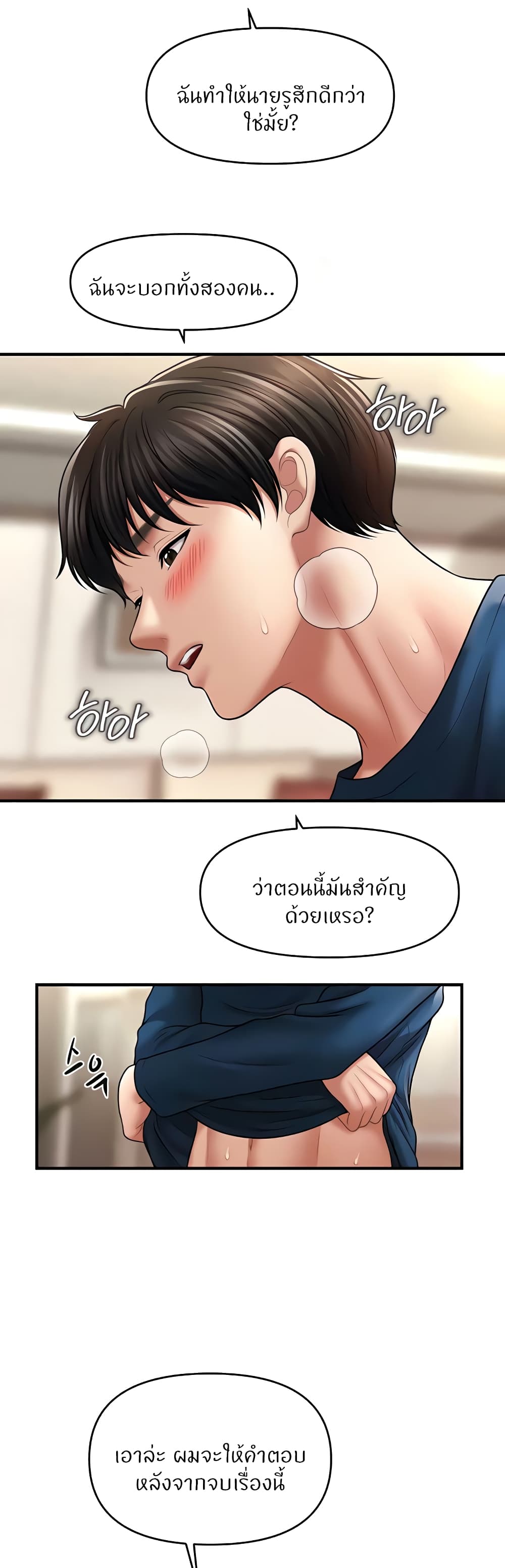 A Guide to Corrupting Them With Hypnosis – A Guide to Corrupting Them With Hypnosis – ตอนที่ 31 หน้า 27