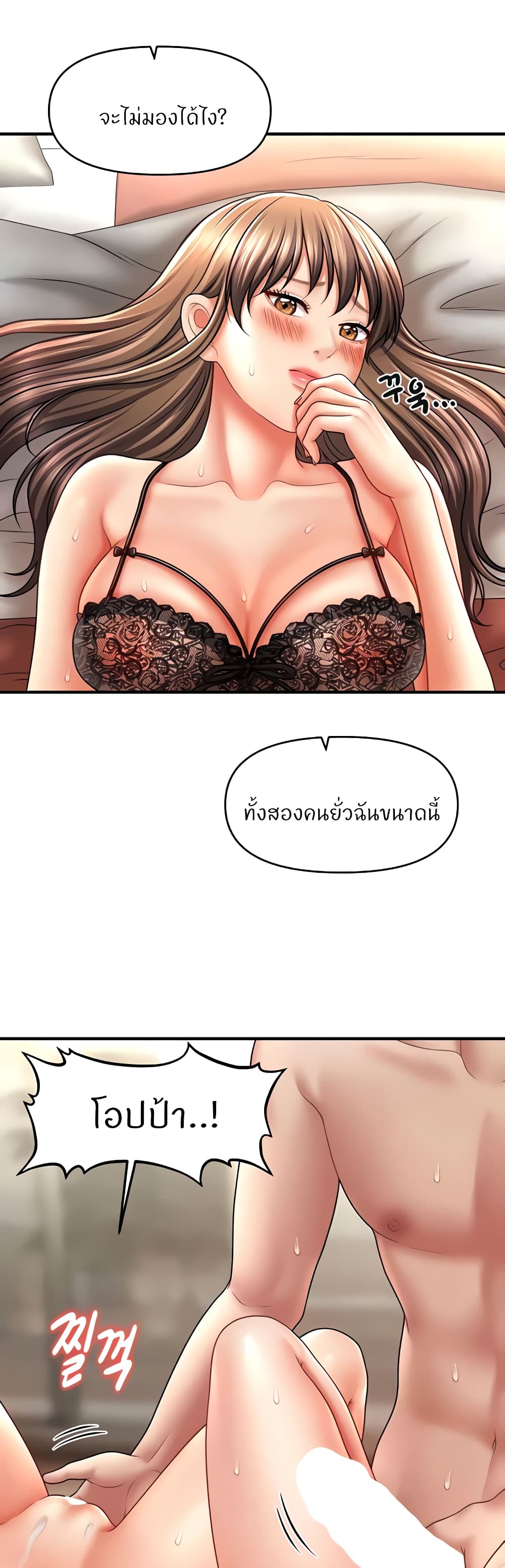 A Guide to Corrupting Them With Hypnosis – A Guide to Corrupting Them With Hypnosis – ตอนที่ 31 หน้า 30
