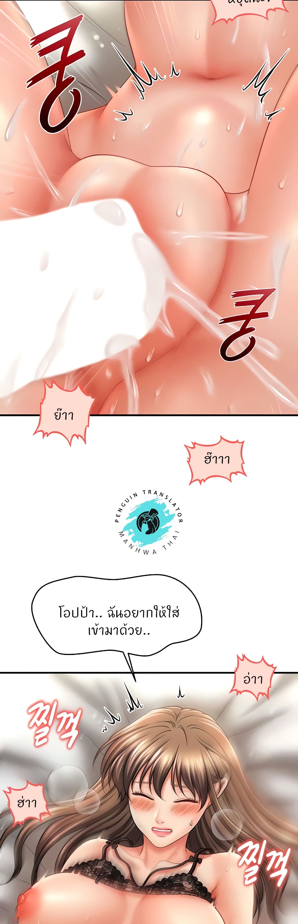 A Guide to Corrupting Them With Hypnosis – A Guide to Corrupting Them With Hypnosis – ตอนที่ 31 หน้า 34