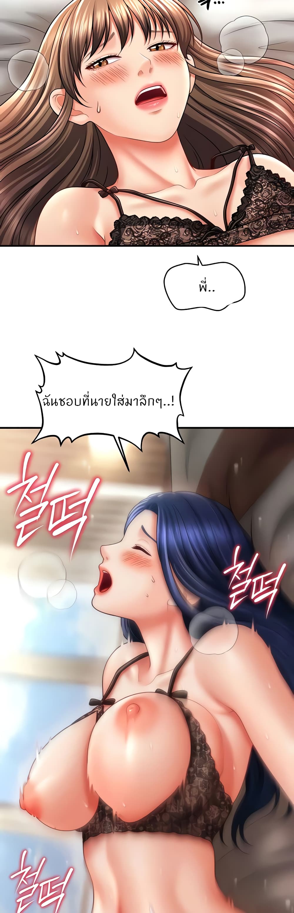 A Guide to Corrupting Them With Hypnosis – A Guide to Corrupting Them With Hypnosis – ตอนที่ 31 หน้า 37