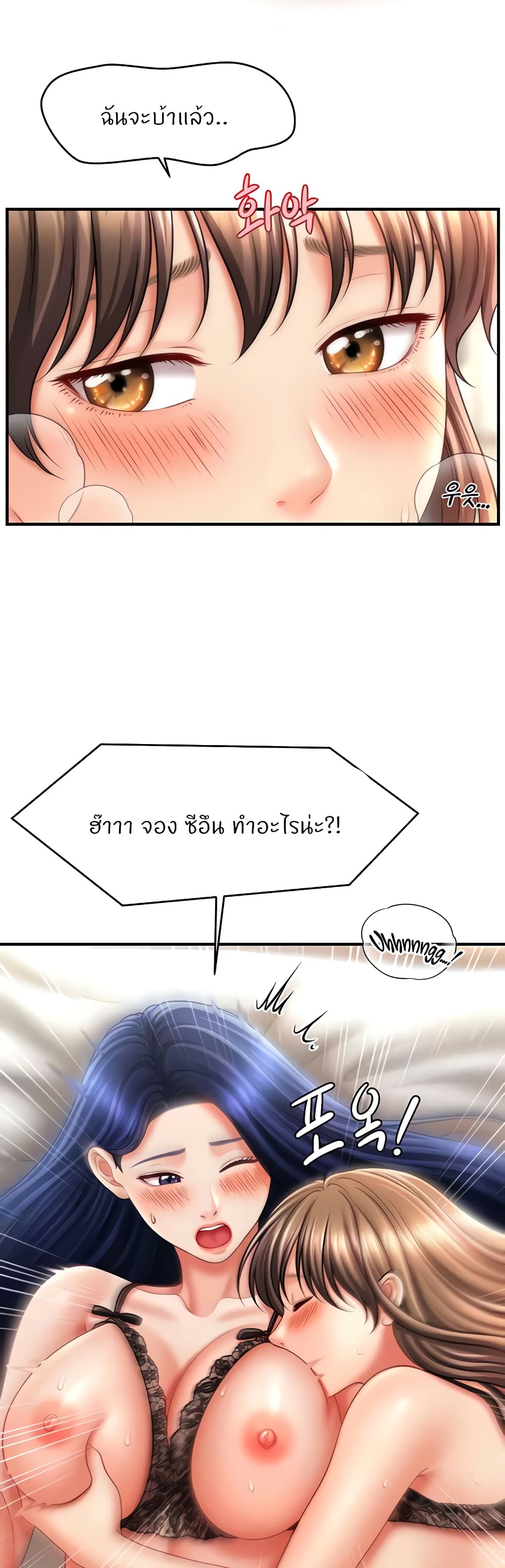 A Guide to Corrupting Them With Hypnosis – A Guide to Corrupting Them With Hypnosis – ตอนที่ 31 หน้า 40