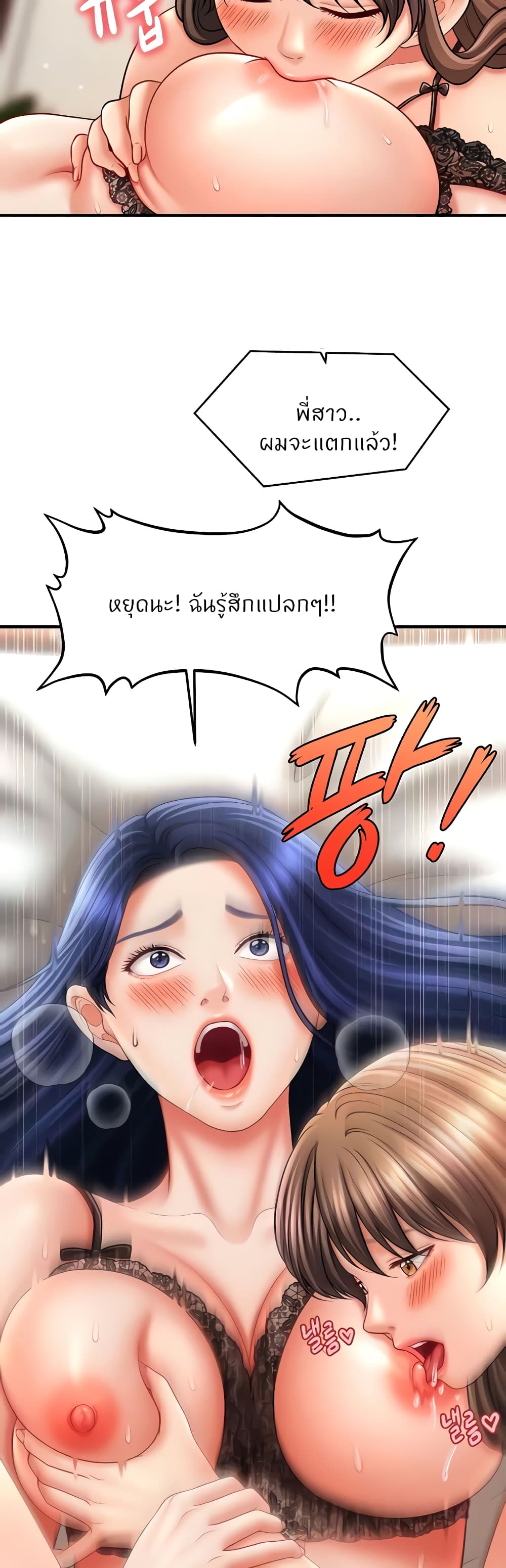A Guide to Corrupting Them With Hypnosis – A Guide to Corrupting Them With Hypnosis – ตอนที่ 31 หน้า 42
