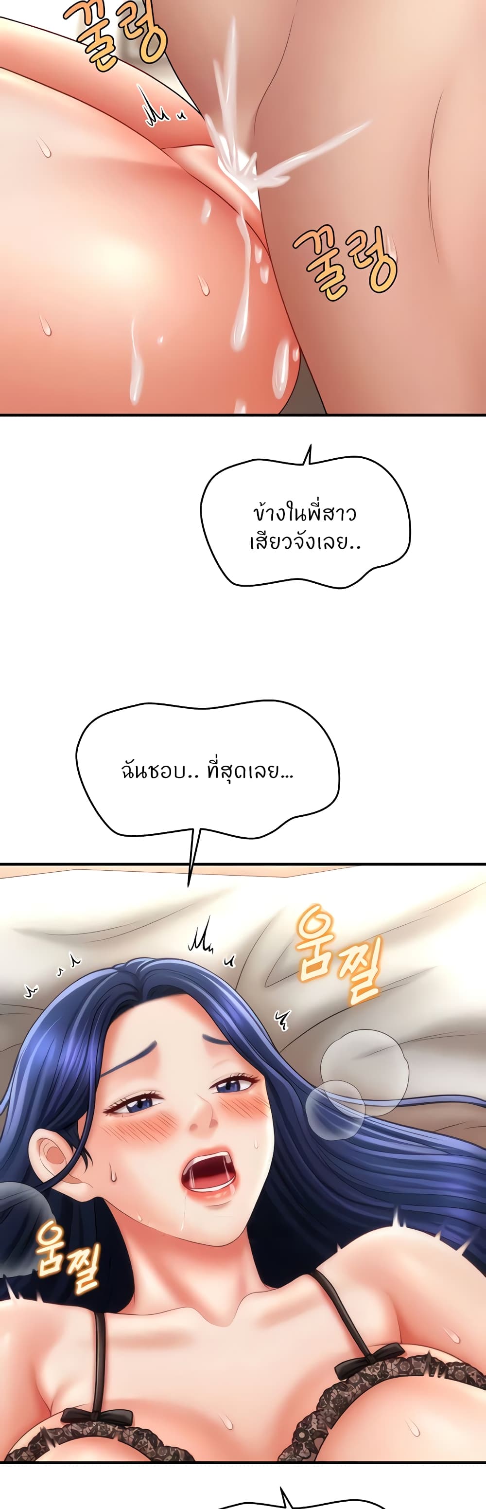 A Guide to Corrupting Them With Hypnosis – A Guide to Corrupting Them With Hypnosis – ตอนที่ 31 หน้า 46