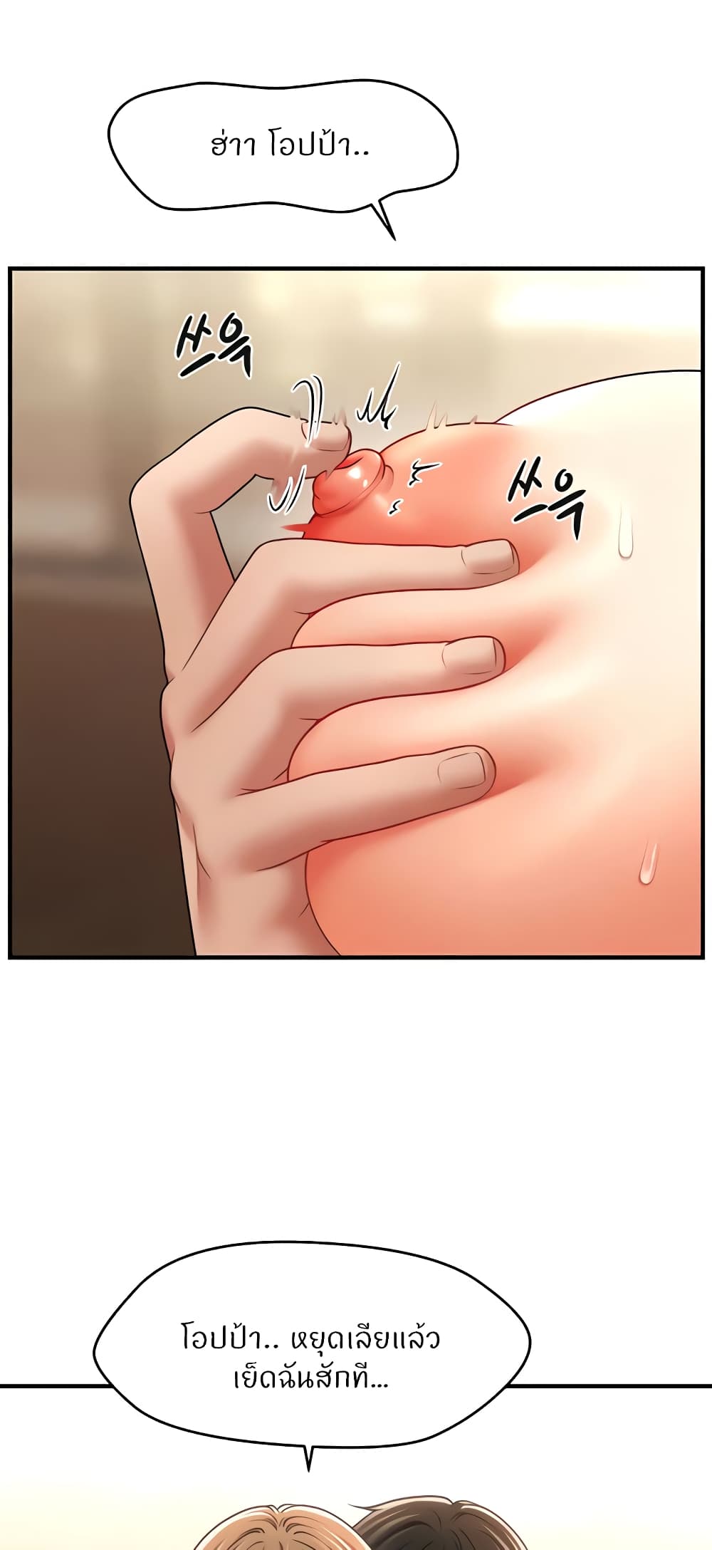 A Guide to Corrupting Them With Hypnosis – A Guide to Corrupting Them With Hypnosis – ตอนที่ 32 หน้า 5