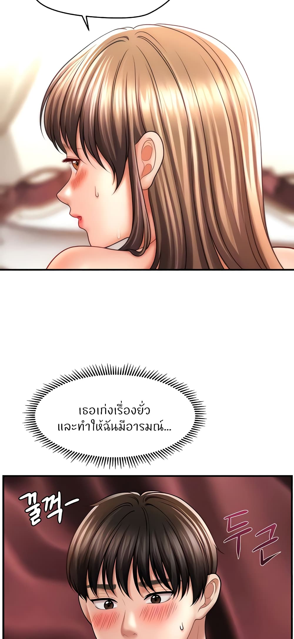 A Guide to Corrupting Them With Hypnosis – A Guide to Corrupting Them With Hypnosis – ตอนที่ 32 หน้า 7