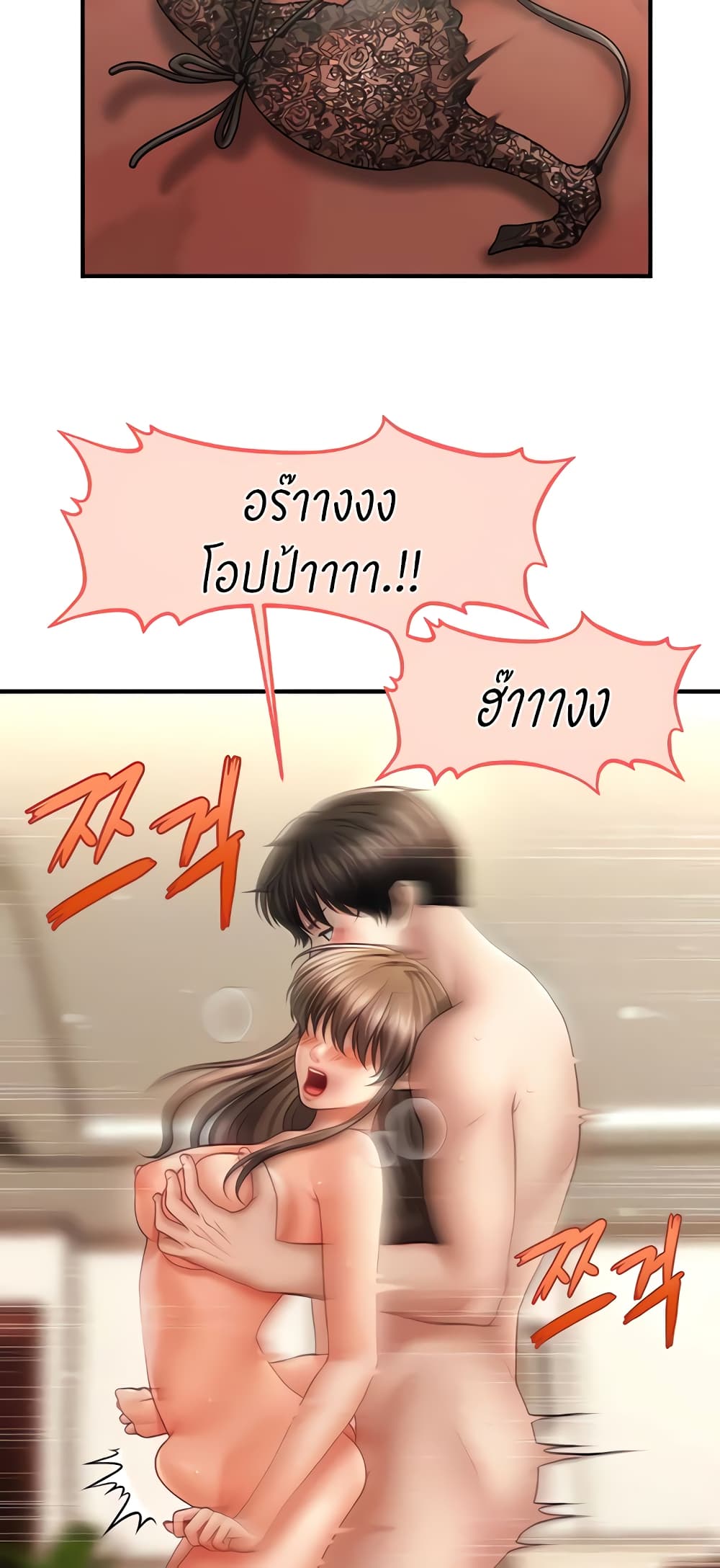 A Guide to Corrupting Them With Hypnosis – A Guide to Corrupting Them With Hypnosis – ตอนที่ 32 หน้า 12