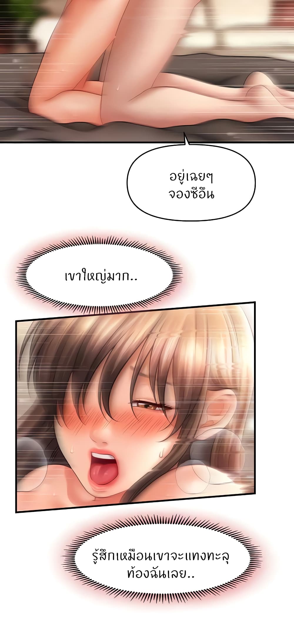 A Guide to Corrupting Them With Hypnosis – A Guide to Corrupting Them With Hypnosis – ตอนที่ 32 หน้า 13