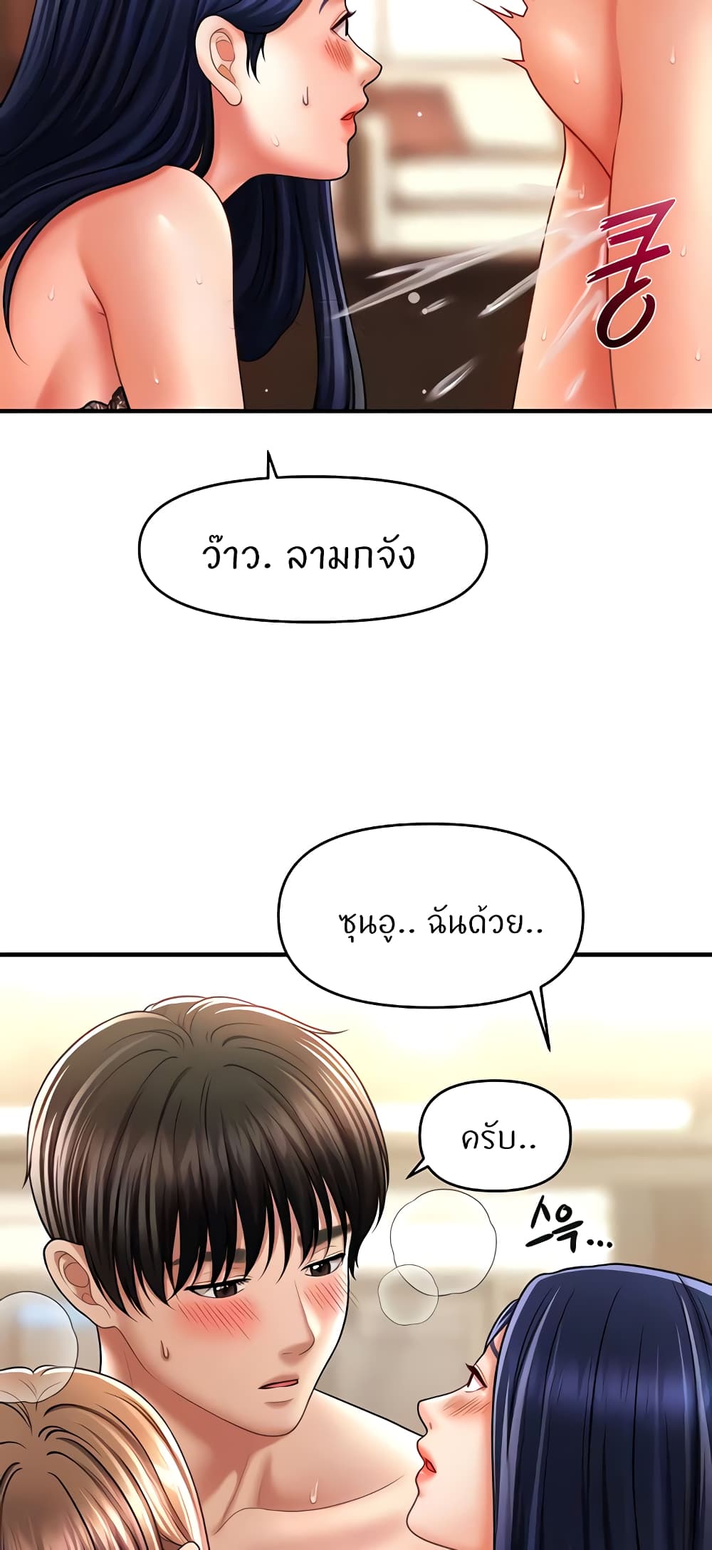 A Guide to Corrupting Them With Hypnosis – A Guide to Corrupting Them With Hypnosis – ตอนที่ 32 หน้า 16