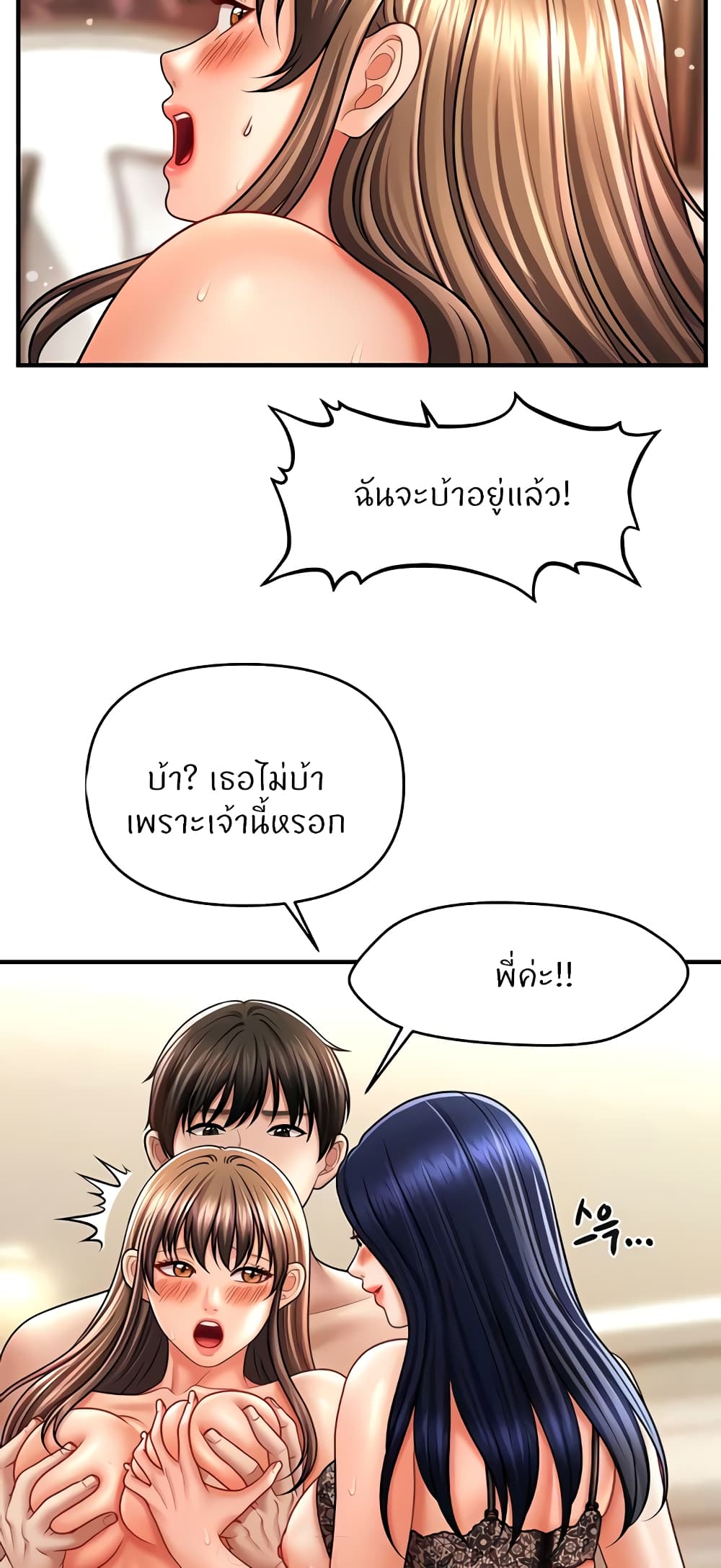 A Guide to Corrupting Them With Hypnosis – A Guide to Corrupting Them With Hypnosis – ตอนที่ 32 หน้า 20
