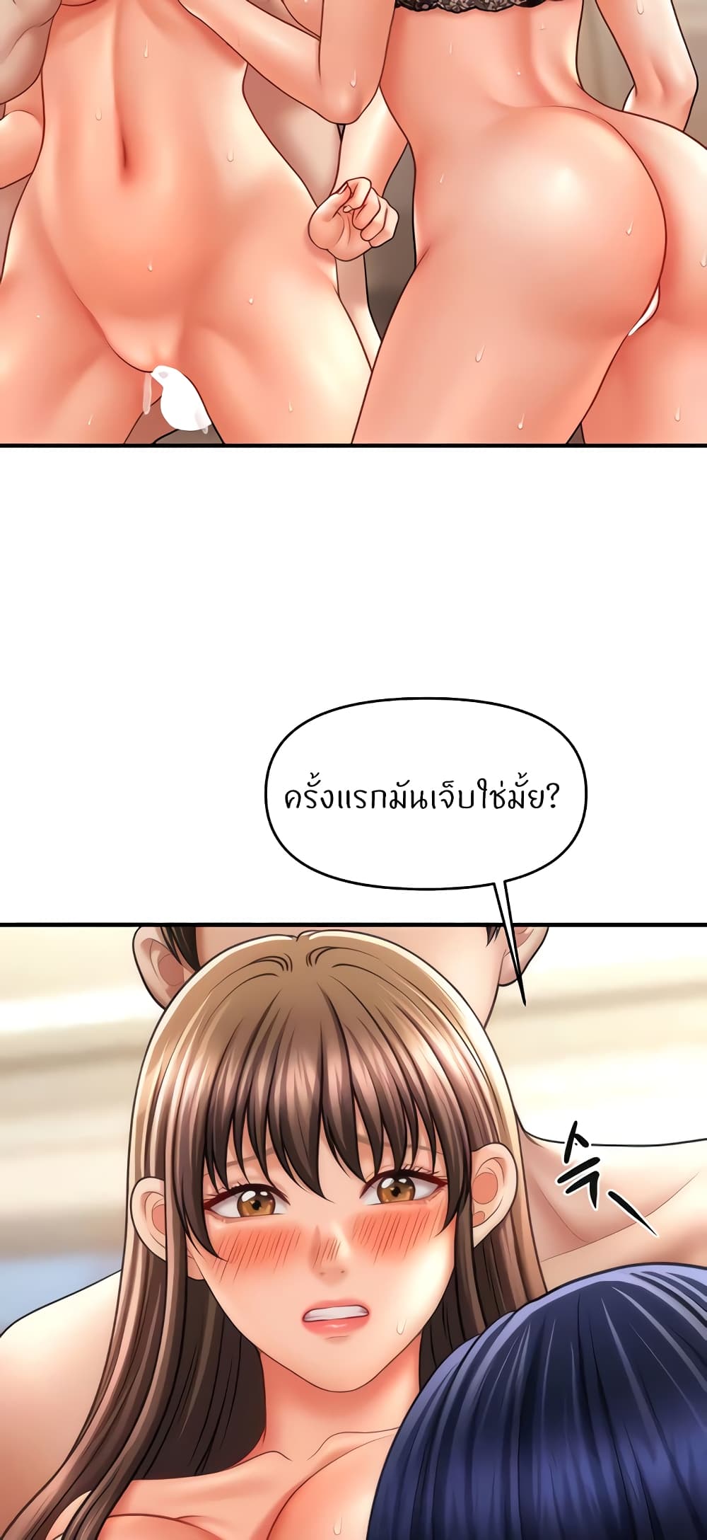 A Guide to Corrupting Them With Hypnosis – A Guide to Corrupting Them With Hypnosis – ตอนที่ 32 หน้า 21