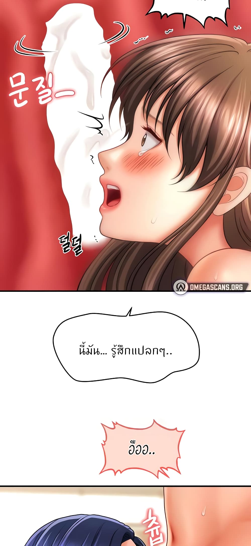 A Guide to Corrupting Them With Hypnosis – A Guide to Corrupting Them With Hypnosis – ตอนที่ 32 หน้า 25