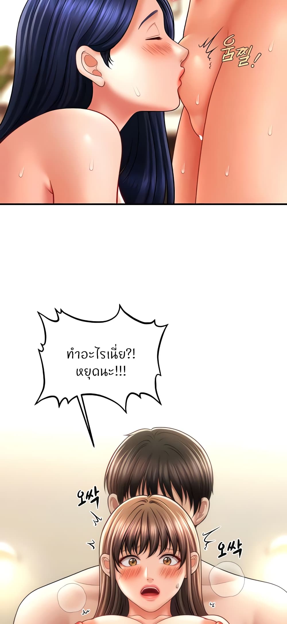 A Guide to Corrupting Them With Hypnosis – A Guide to Corrupting Them With Hypnosis – ตอนที่ 32 หน้า 26