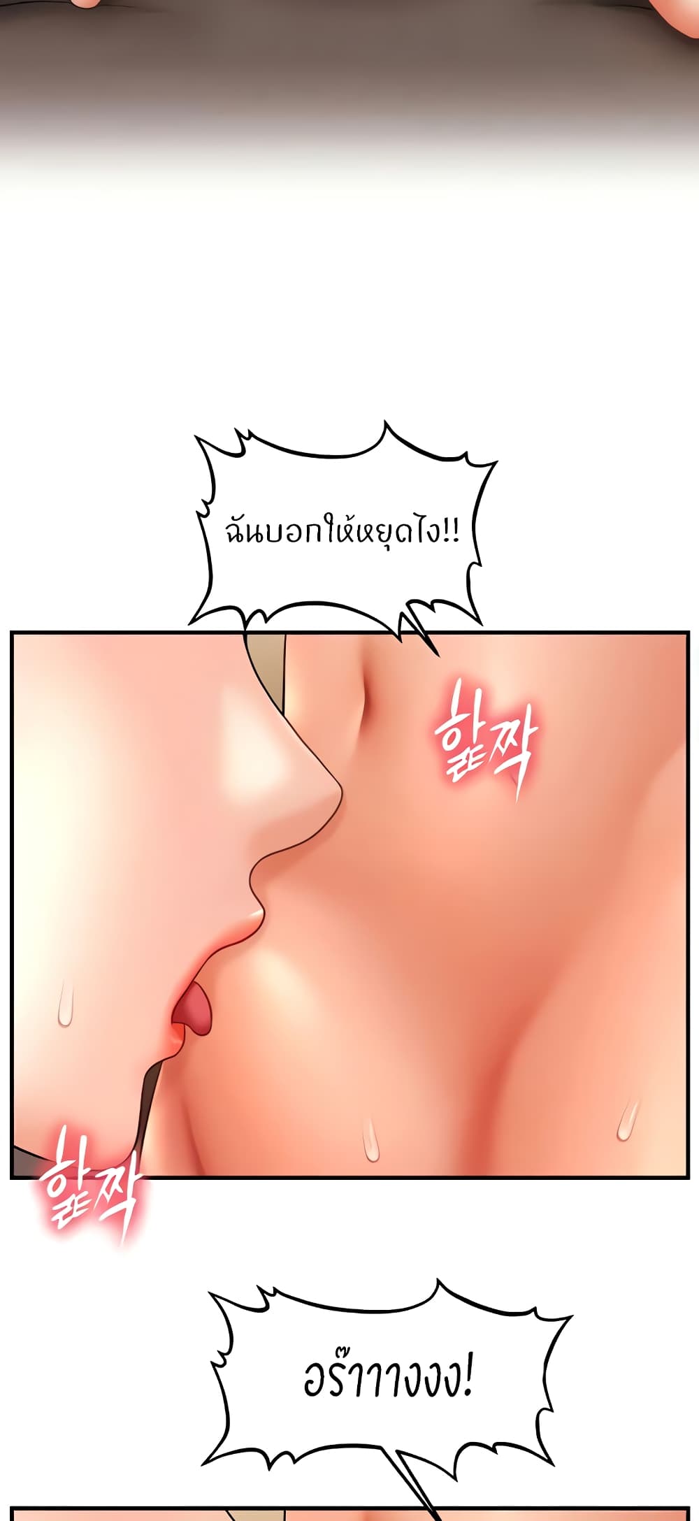 A Guide to Corrupting Them With Hypnosis – A Guide to Corrupting Them With Hypnosis – ตอนที่ 32 หน้า 28