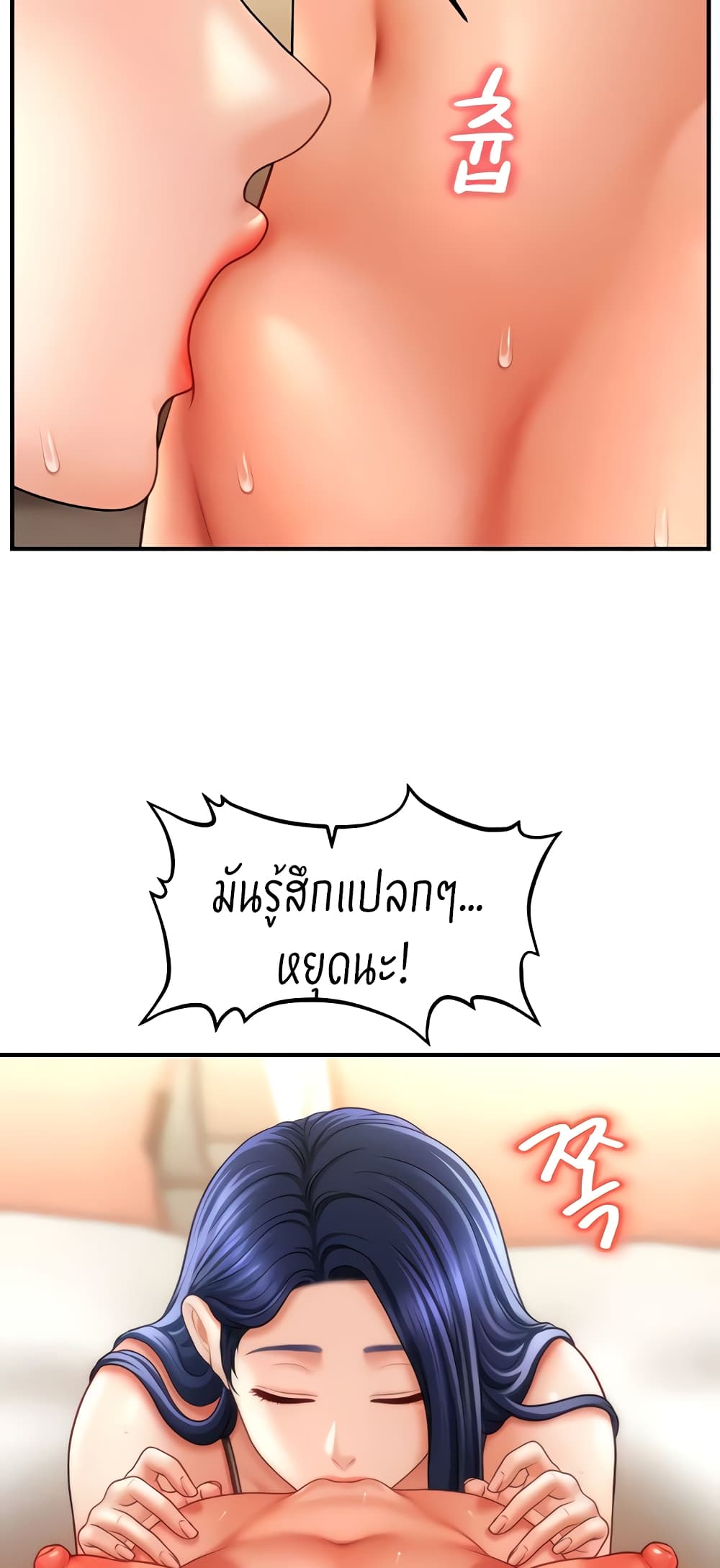A Guide to Corrupting Them With Hypnosis – A Guide to Corrupting Them With Hypnosis – ตอนที่ 32 หน้า 29
