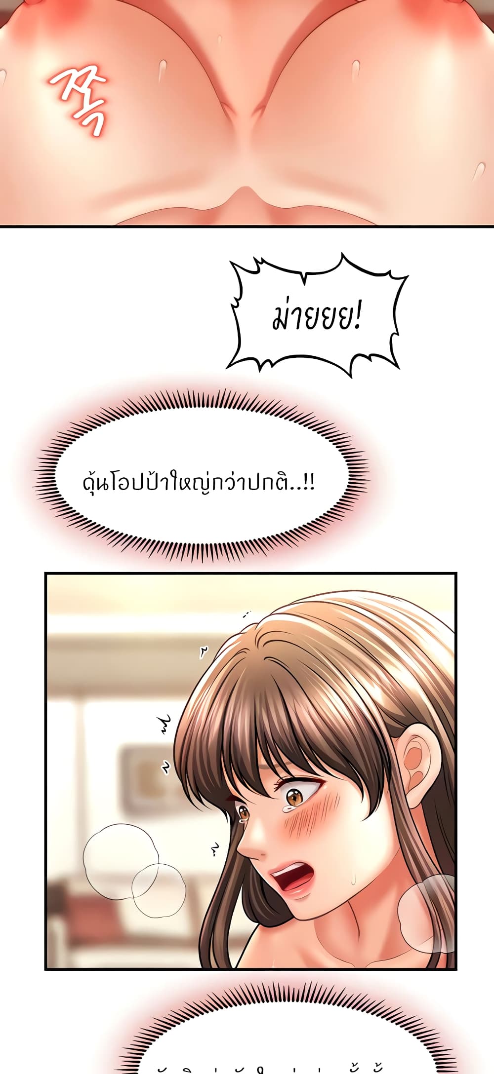 A Guide to Corrupting Them With Hypnosis – A Guide to Corrupting Them With Hypnosis – ตอนที่ 32 หน้า 30
