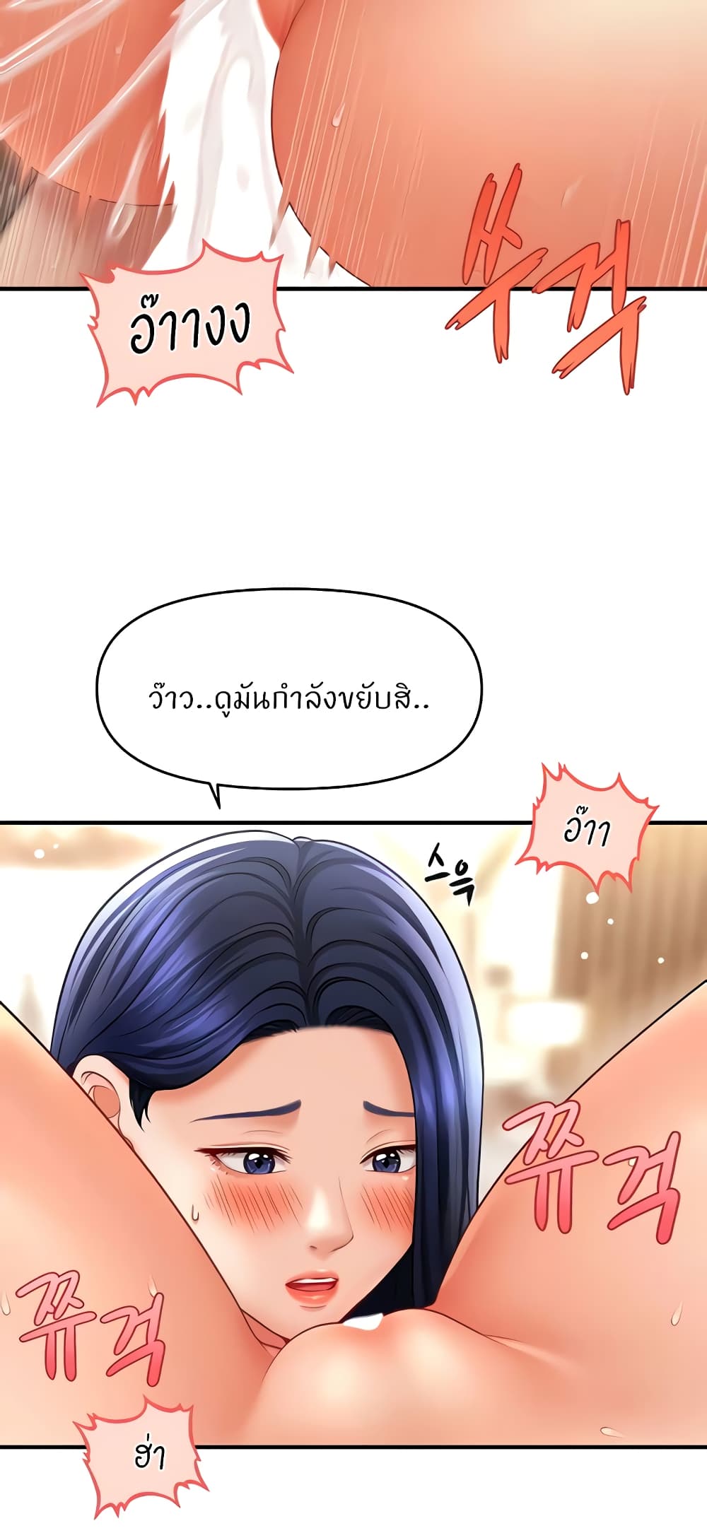 A Guide to Corrupting Them With Hypnosis – A Guide to Corrupting Them With Hypnosis – ตอนที่ 32 หน้า 41