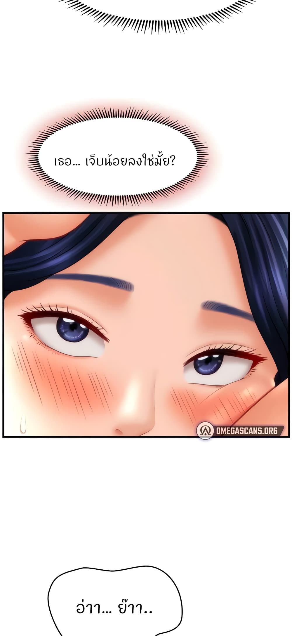 A Guide to Corrupting Them With Hypnosis – A Guide to Corrupting Them With Hypnosis – ตอนที่ 32 หน้า 48