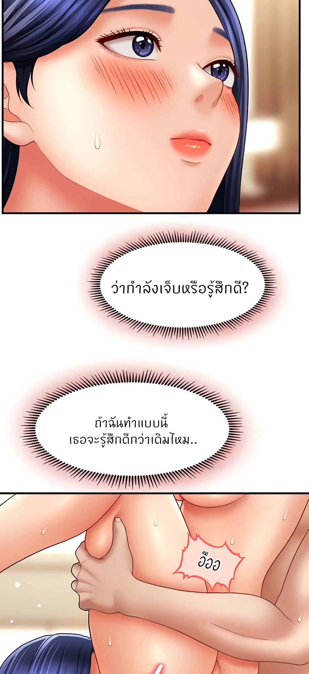 A Guide to Corrupting Them With Hypnosis – A Guide to Corrupting Them With Hypnosis – ตอนที่ 32 หน้า 50