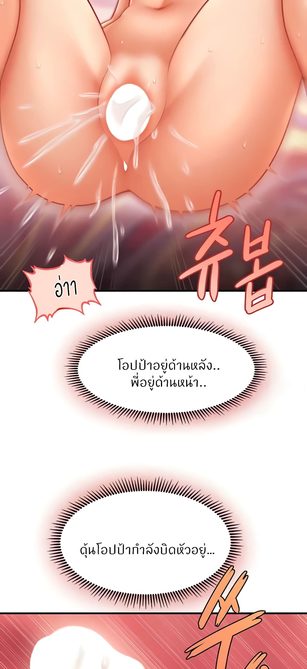 A Guide to Corrupting Them With Hypnosis – A Guide to Corrupting Them With Hypnosis – ตอนที่ 32 หน้า 52