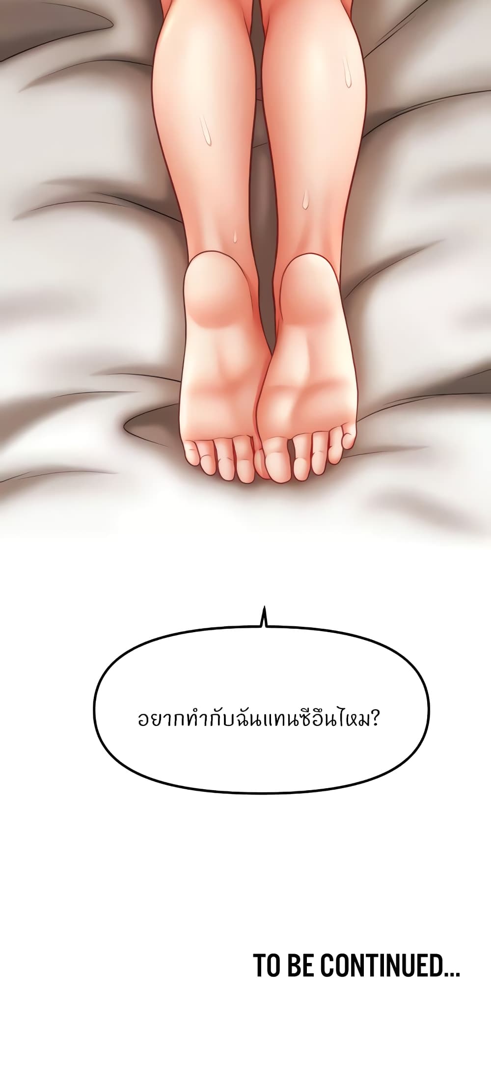 A Guide to Corrupting Them With Hypnosis – A Guide to Corrupting Them With Hypnosis – ตอนที่ 32 หน้า 59