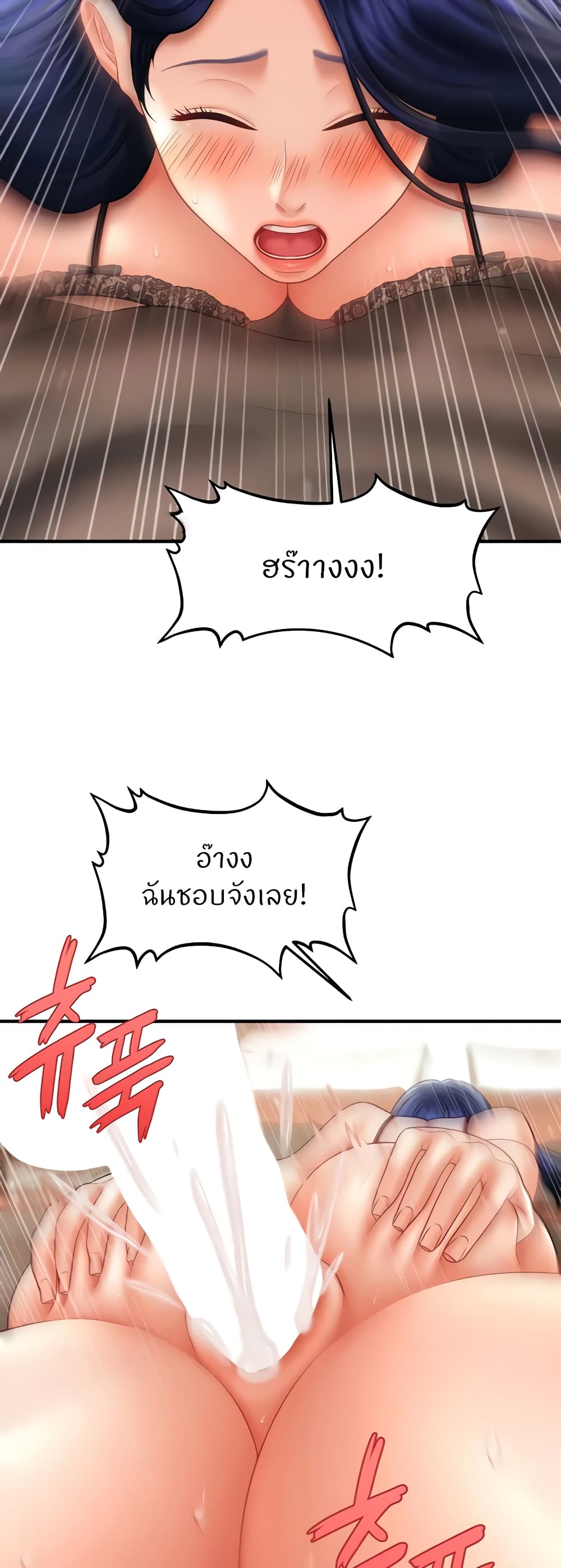 A Guide to Corrupting Them With Hypnosis – A Guide to Corrupting Them With Hypnosis – ตอนที่ 33 หน้า 3