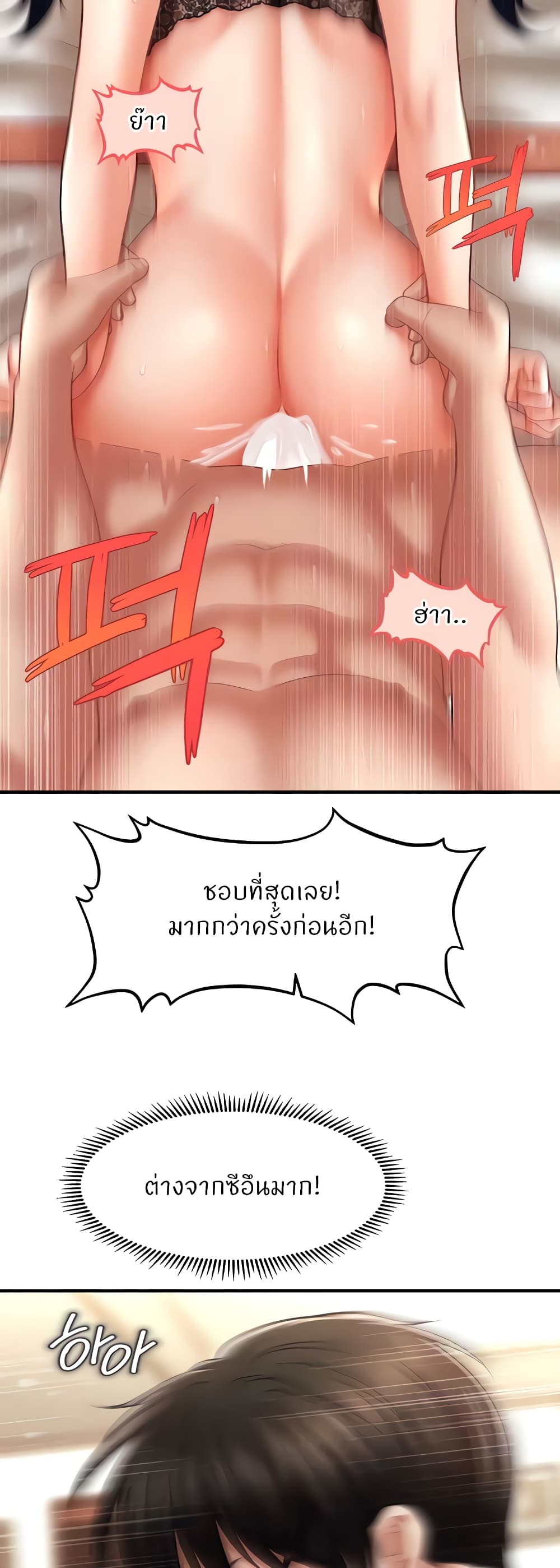 A Guide to Corrupting Them With Hypnosis – A Guide to Corrupting Them With Hypnosis – ตอนที่ 33 หน้า 5