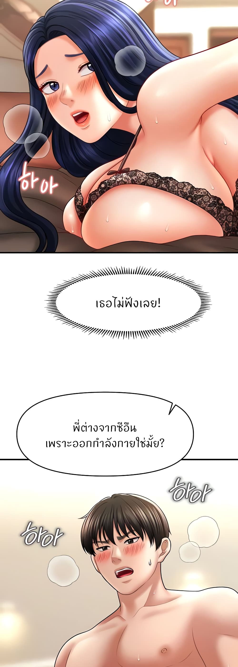 A Guide to Corrupting Them With Hypnosis – A Guide to Corrupting Them With Hypnosis – ตอนที่ 33 หน้า 9