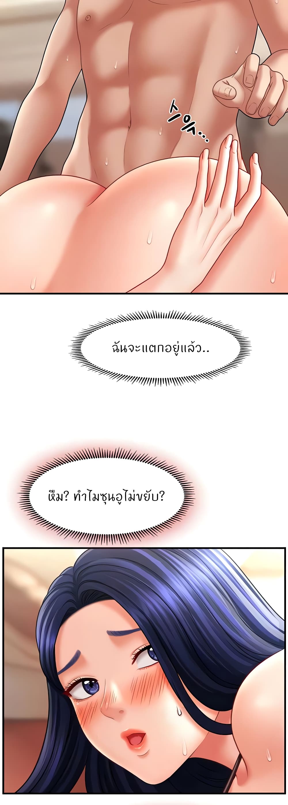 A Guide to Corrupting Them With Hypnosis – A Guide to Corrupting Them With Hypnosis – ตอนที่ 33 หน้า 10