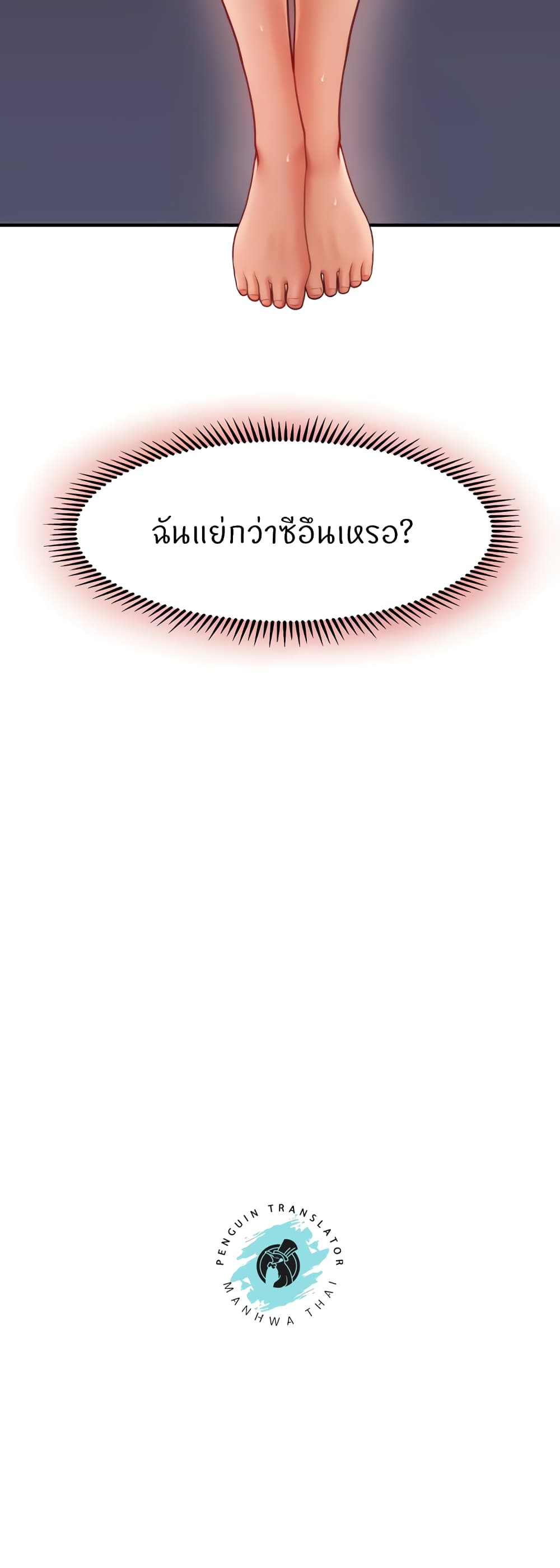 A Guide to Corrupting Them With Hypnosis – A Guide to Corrupting Them With Hypnosis – ตอนที่ 33 หน้า 13