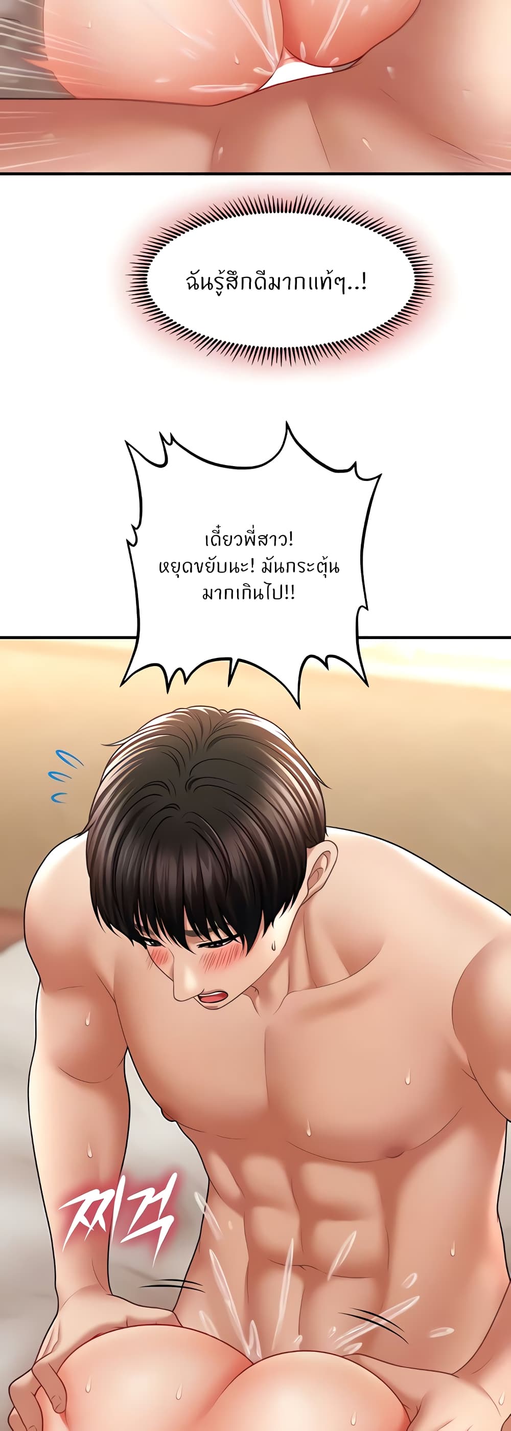 A Guide to Corrupting Them With Hypnosis – A Guide to Corrupting Them With Hypnosis – ตอนที่ 33 หน้า 15