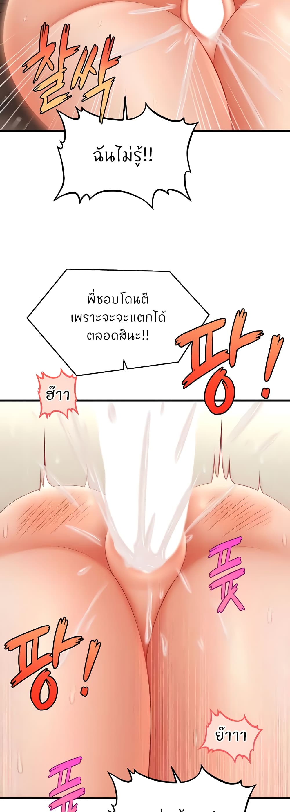 A Guide to Corrupting Them With Hypnosis – A Guide to Corrupting Them With Hypnosis – ตอนที่ 33 หน้า 20