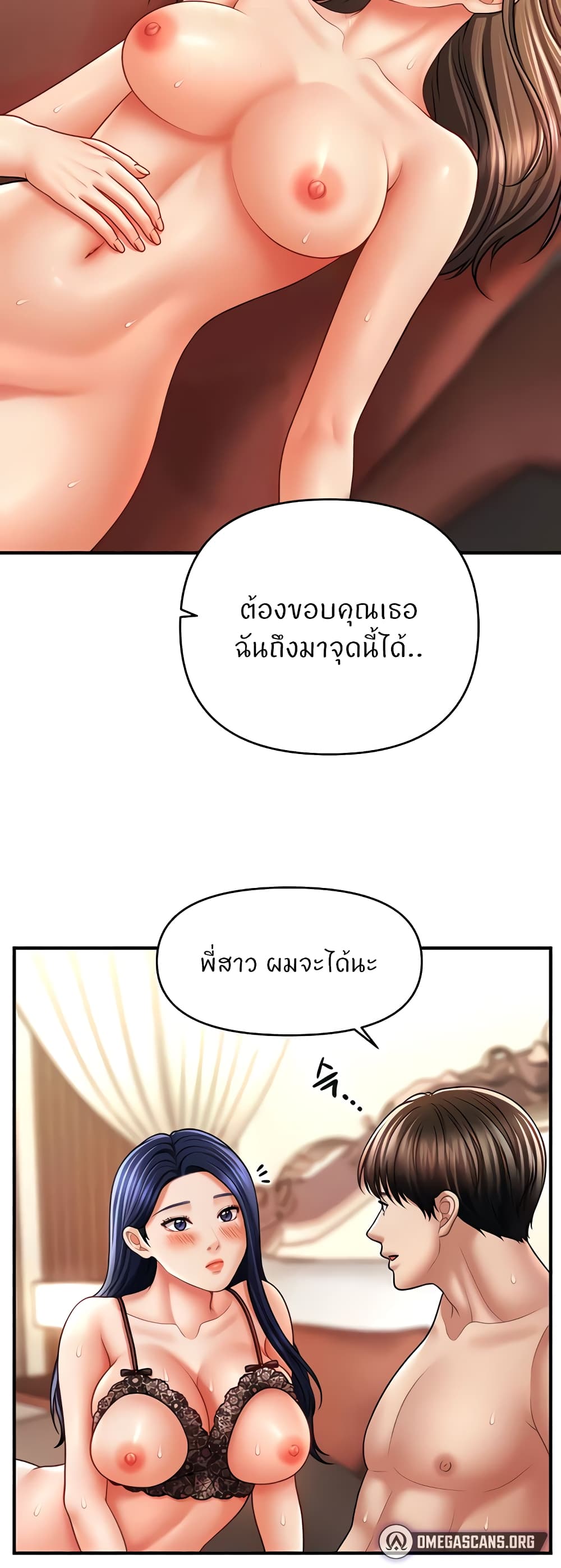 A Guide to Corrupting Them With Hypnosis – A Guide to Corrupting Them With Hypnosis – ตอนที่ 33 หน้า 29