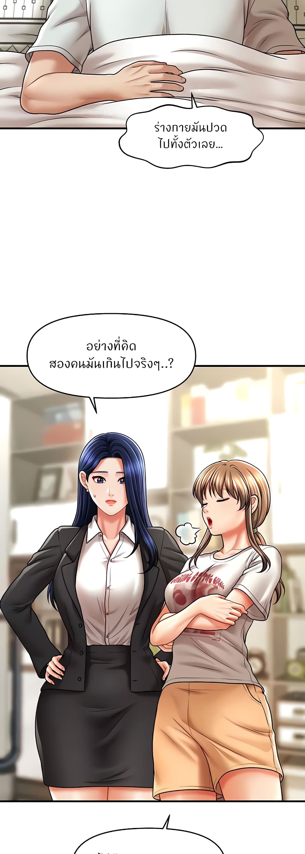 A Guide to Corrupting Them With Hypnosis – A Guide to Corrupting Them With Hypnosis – ตอนที่ 33 หน้า 33