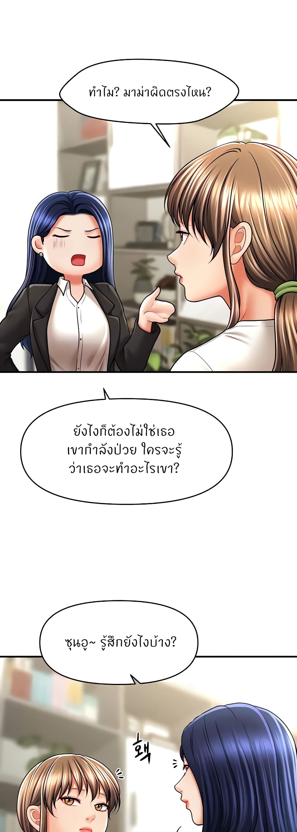 A Guide to Corrupting Them With Hypnosis – A Guide to Corrupting Them With Hypnosis – ตอนที่ 33 หน้า 36