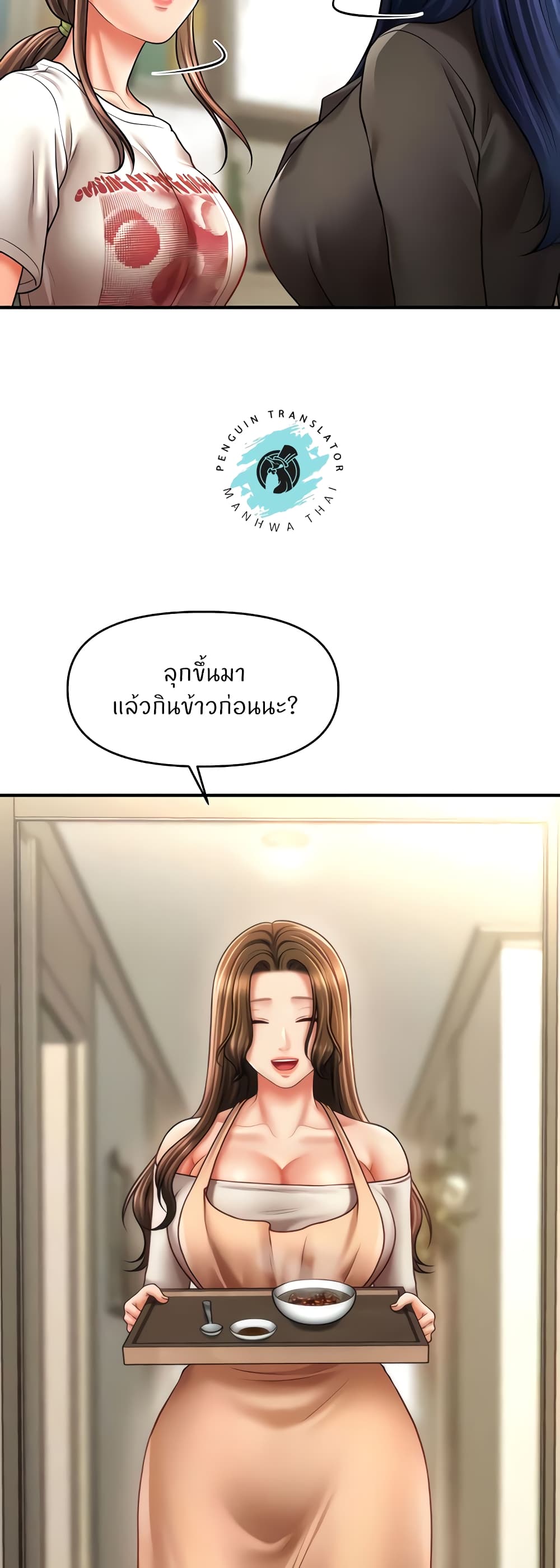 A Guide to Corrupting Them With Hypnosis – A Guide to Corrupting Them With Hypnosis – ตอนที่ 33 หน้า 37