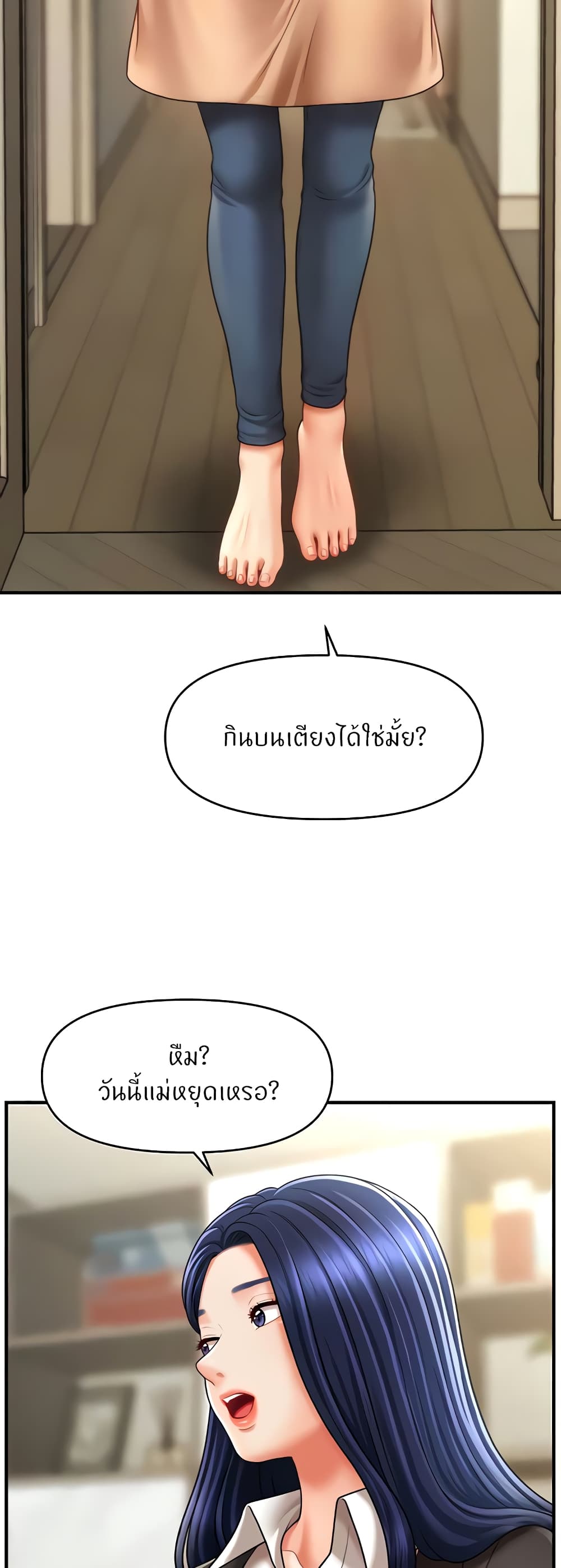 A Guide to Corrupting Them With Hypnosis – A Guide to Corrupting Them With Hypnosis – ตอนที่ 33 หน้า 38