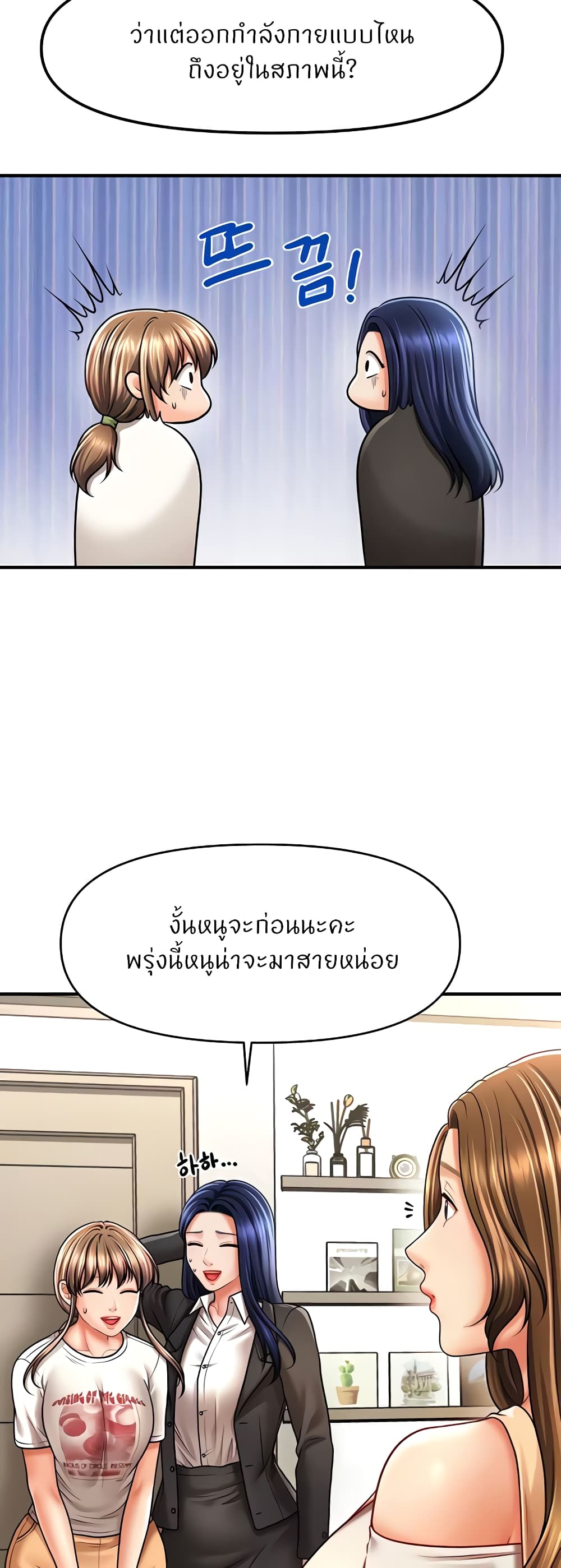 A Guide to Corrupting Them With Hypnosis – A Guide to Corrupting Them With Hypnosis – ตอนที่ 33 หน้า 40