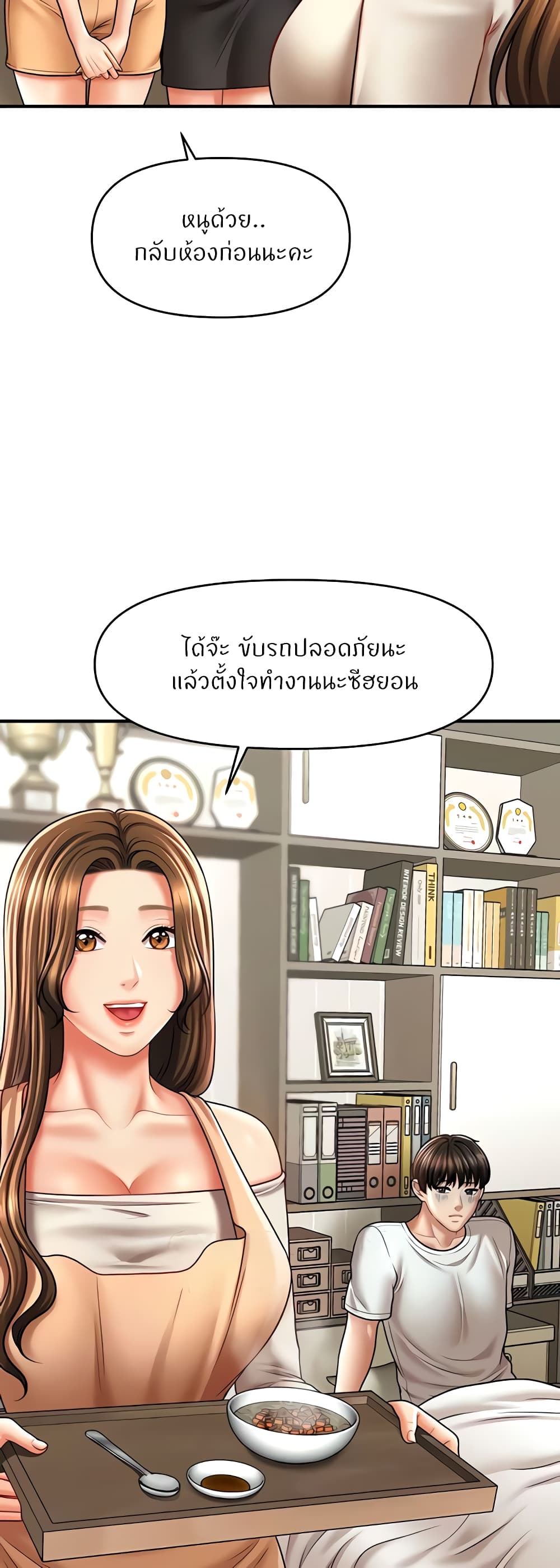 A Guide to Corrupting Them With Hypnosis – A Guide to Corrupting Them With Hypnosis – ตอนที่ 33 หน้า 41