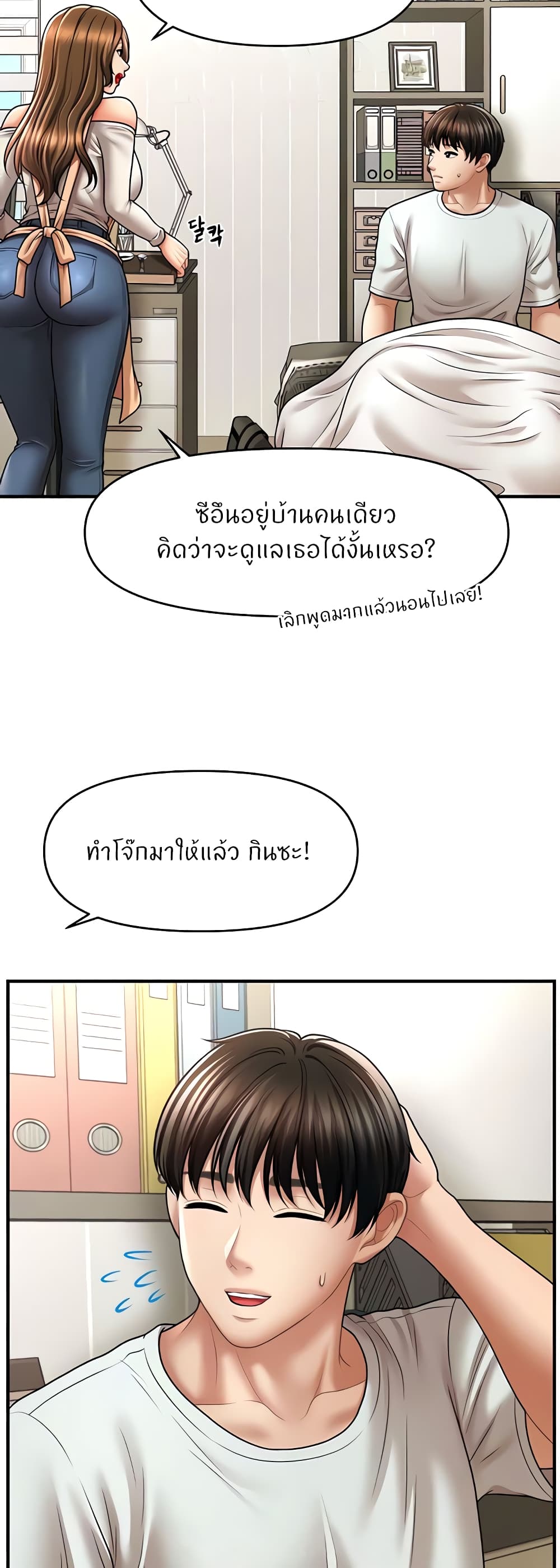 A Guide to Corrupting Them With Hypnosis – A Guide to Corrupting Them With Hypnosis – ตอนที่ 33 หน้า 43
